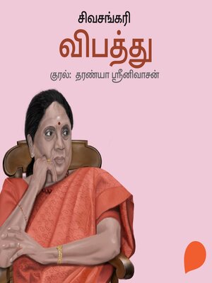 cover image of Vibathu